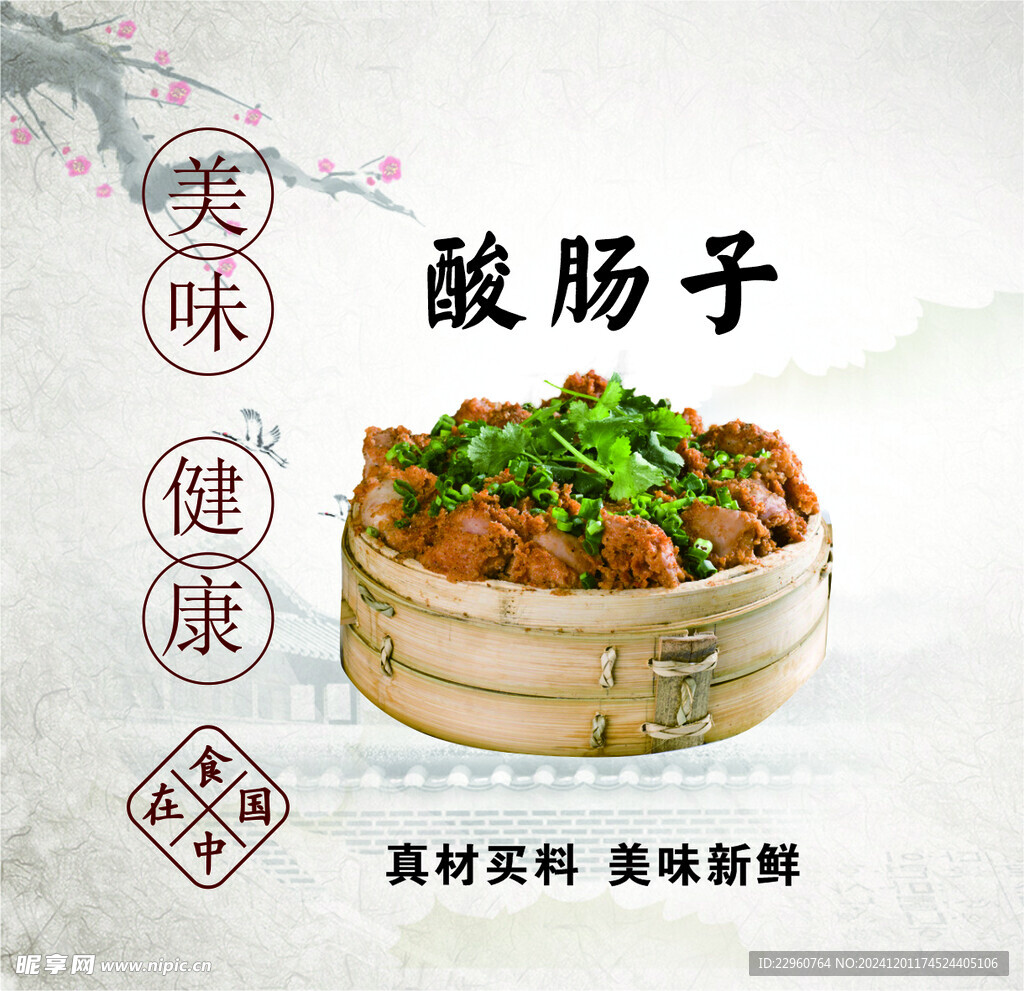 餐饮 小吃 包子 水饺 扣肉 