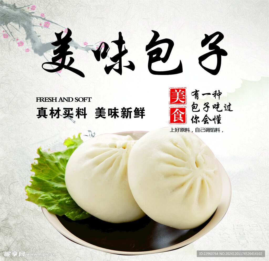 餐饮 小吃 包子 水饺 扣肉 
