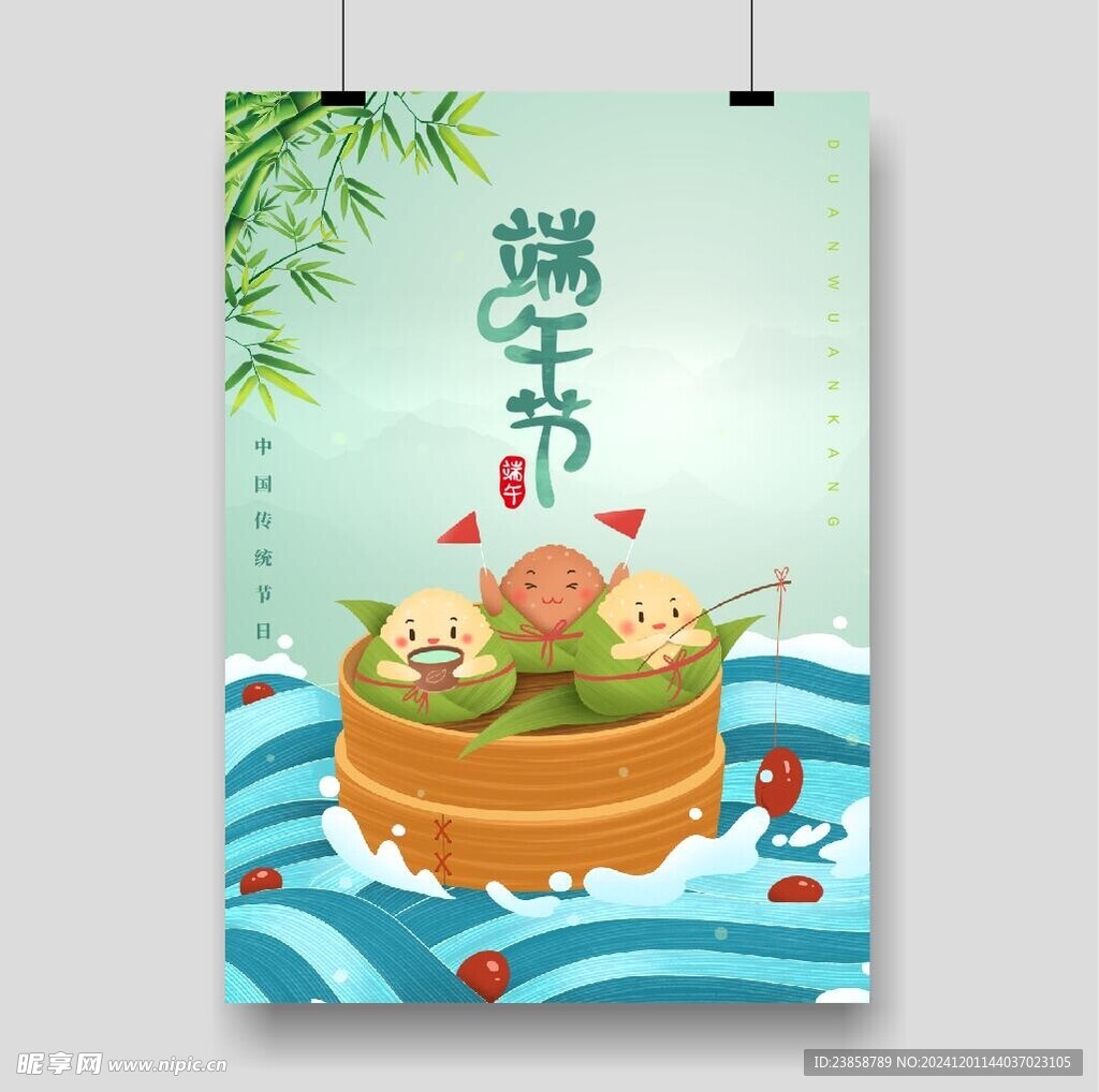 端午节海报