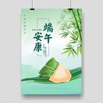 端午节海报