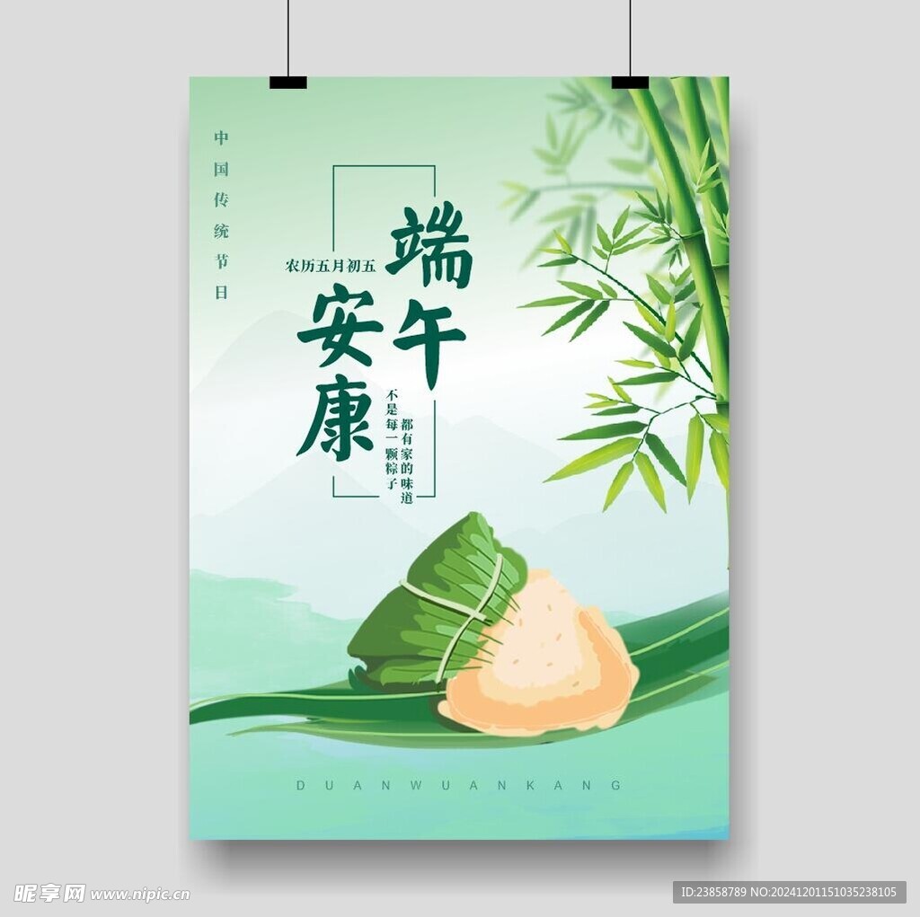 端午节海报