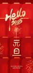 欢度元旦新年海报图片