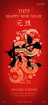 欢度元旦新年海报图片