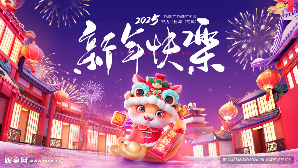 蛇年海报图片