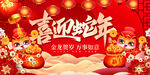蛇年海报图片