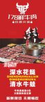 牛肉火锅展架