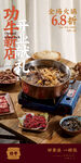 潮汕牛肉火锅