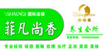 菲凡尚香 铃羽墨 