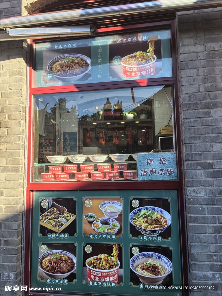 美食橱窗