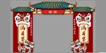 醒狮拱门