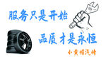 汽车服务中心