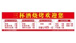  烧烤价格表