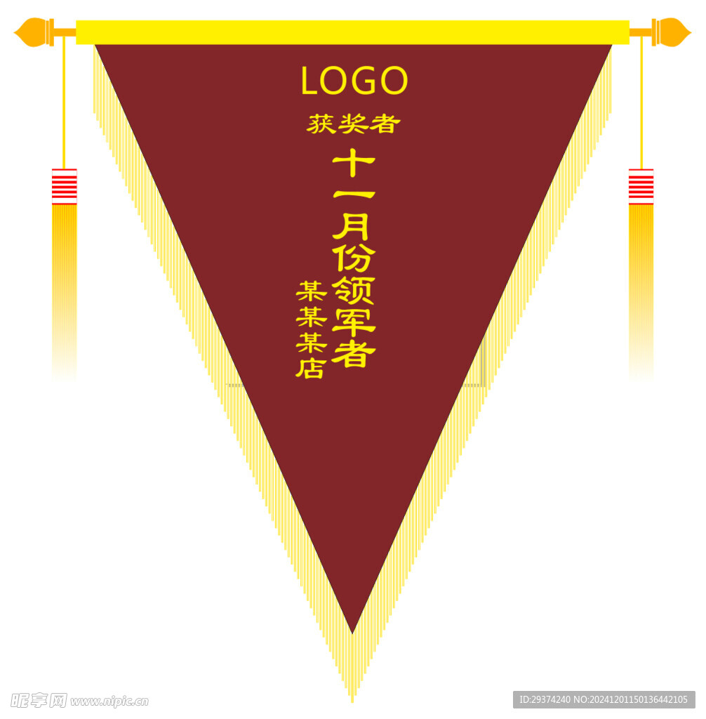 三角锦旗