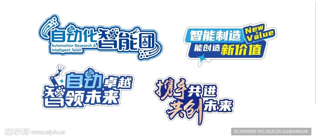 建材手举牌