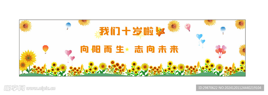 向阳花 向日葵
