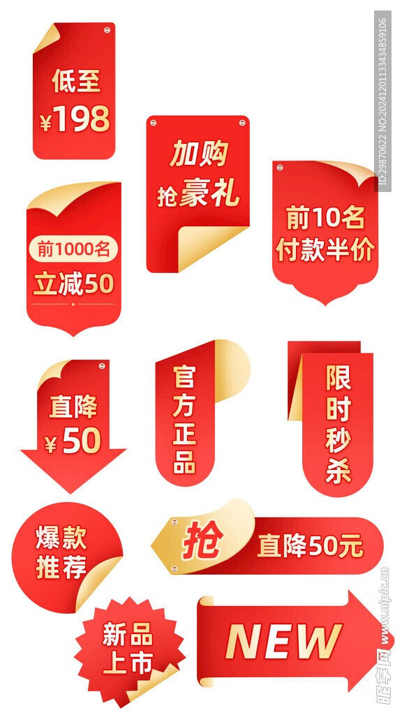 标签