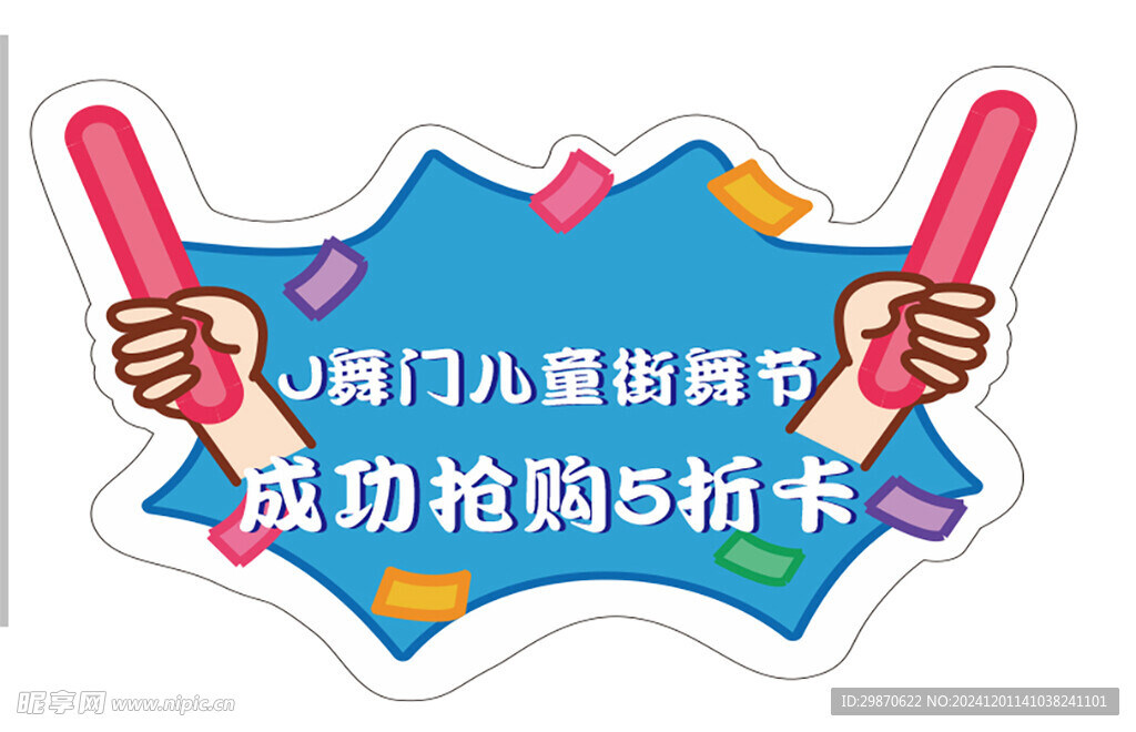 异形