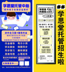 托管展架
