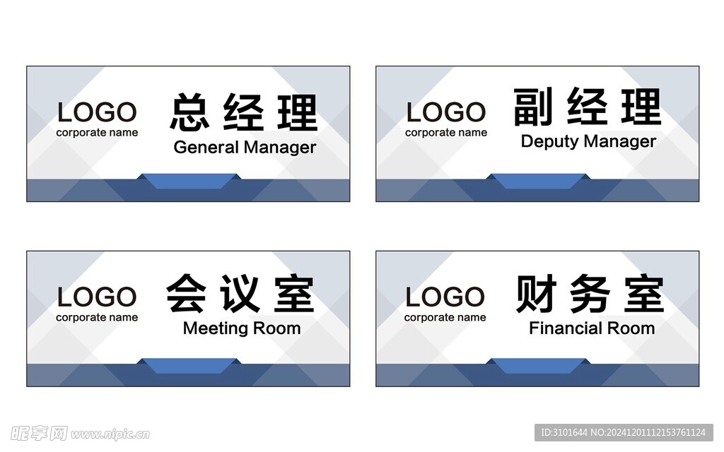 公司科室牌