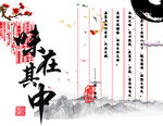 味在其中