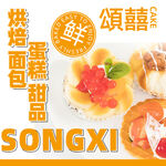 蛋糕店海报