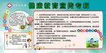 健康教育