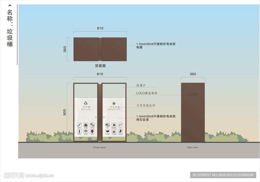 垃圾桶