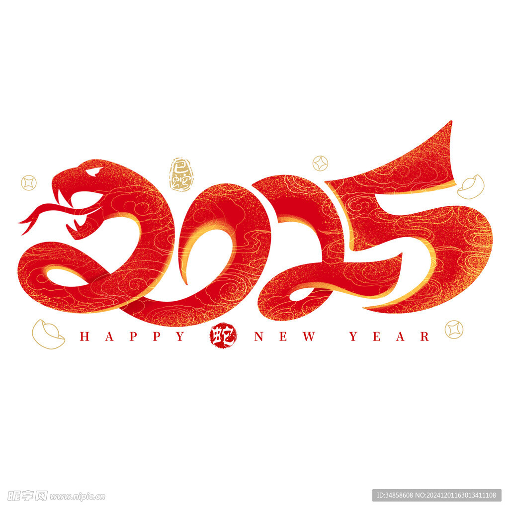 2025艺术字