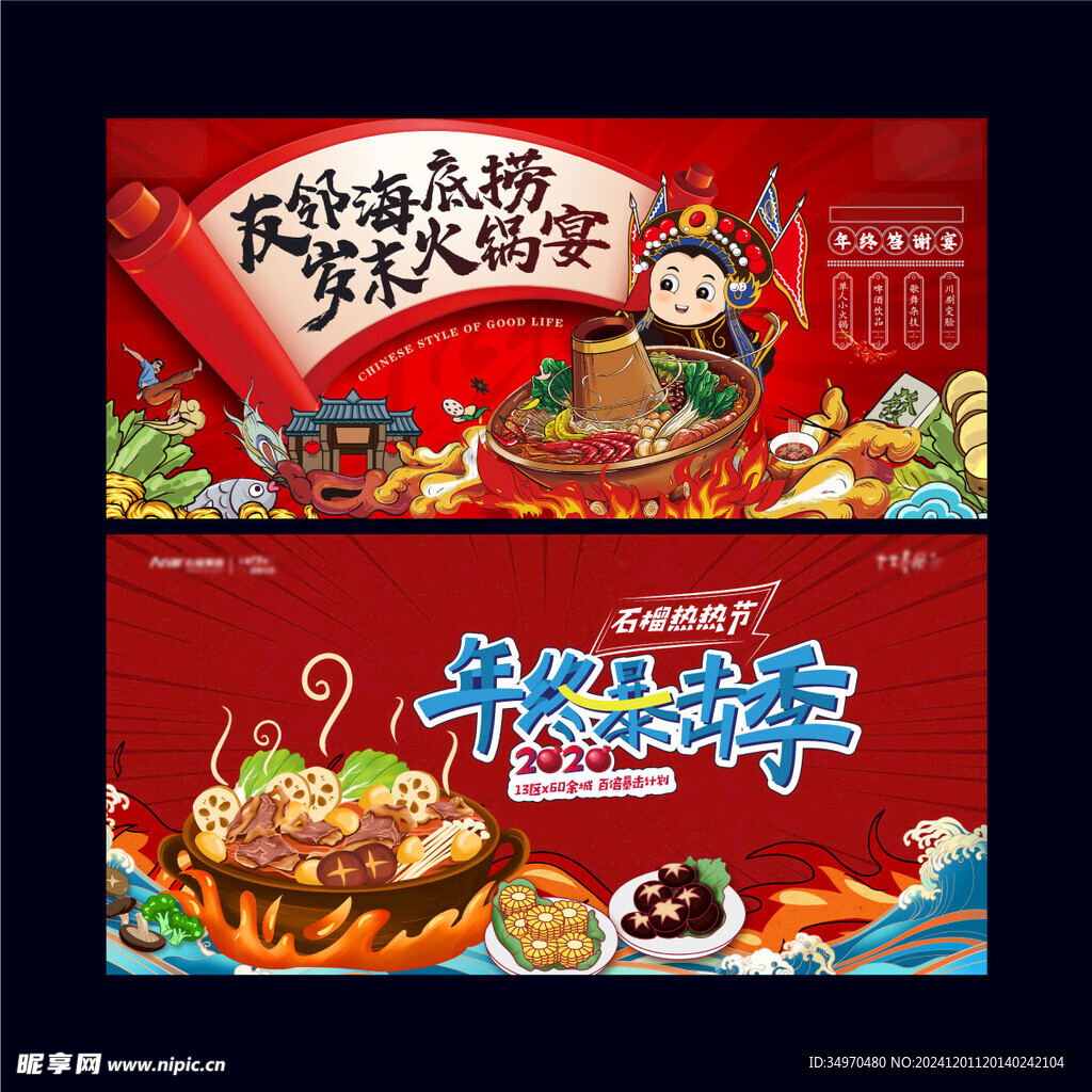 火锅