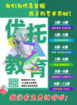 补习班彩页