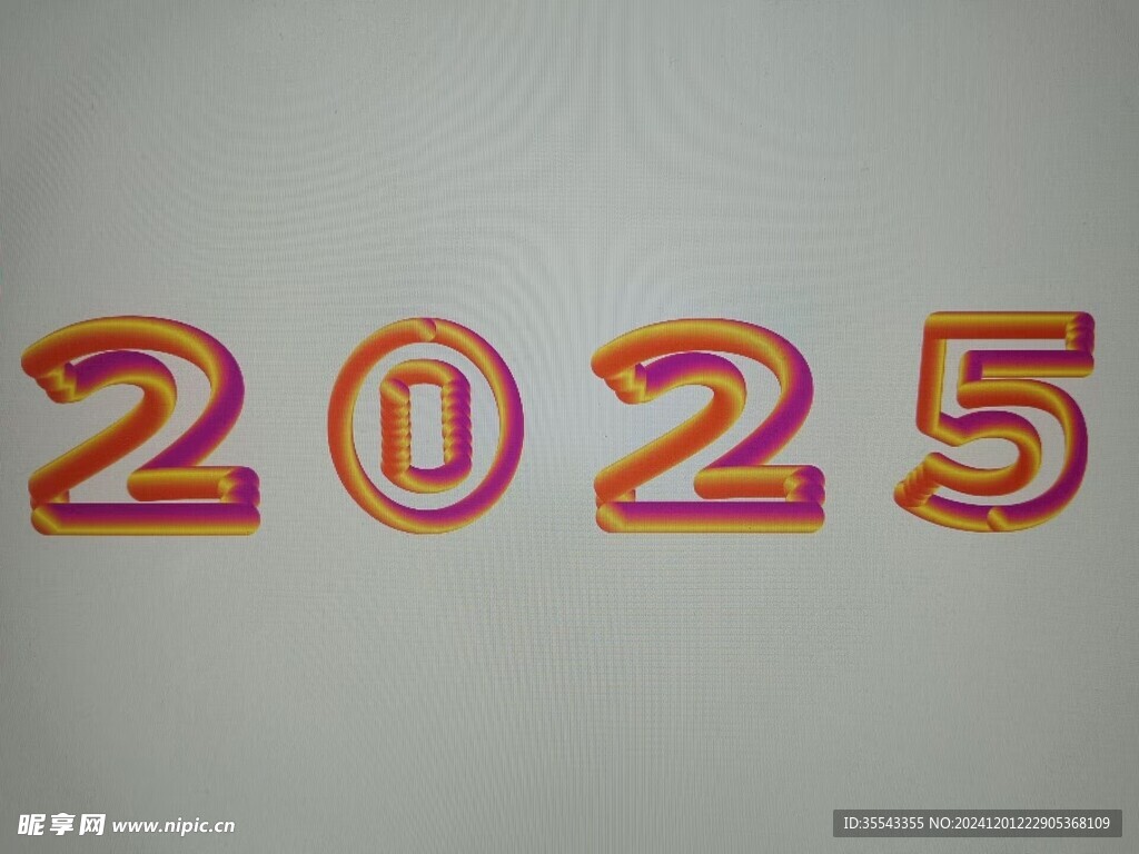 2025数字