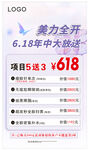 618大促