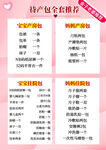 待产包推荐 