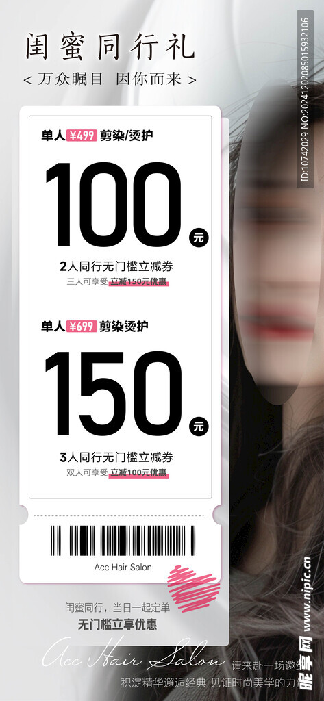 优惠活动