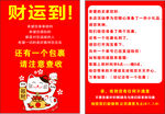 好评返现