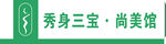 减肥门头