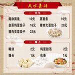 菜单
