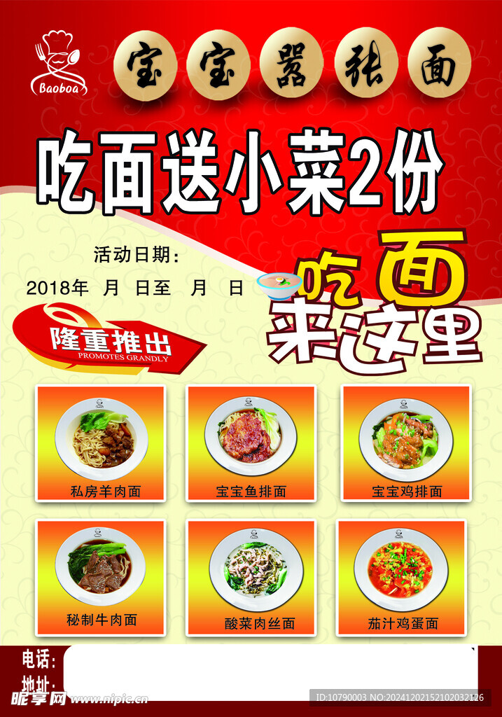 宝宝面