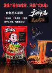 螺狮粉