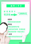 美容