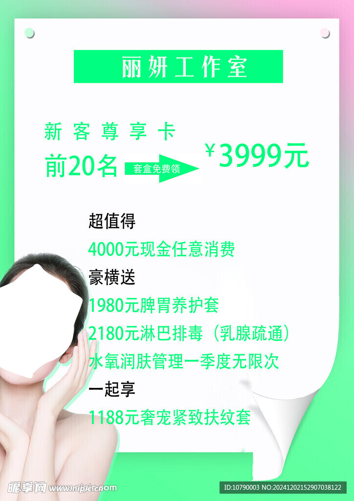 美容