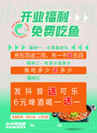 河边鱼
