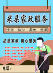 家政
