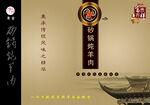 砂锅炖羊肉