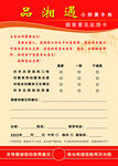 点菜单