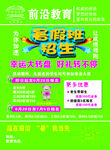 暑假招生