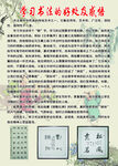 书法
