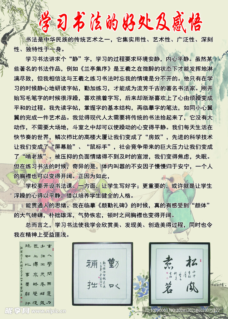 书法