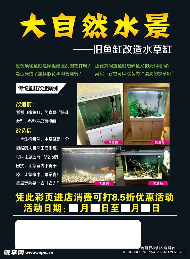 浴缸改造