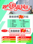 房屋装修